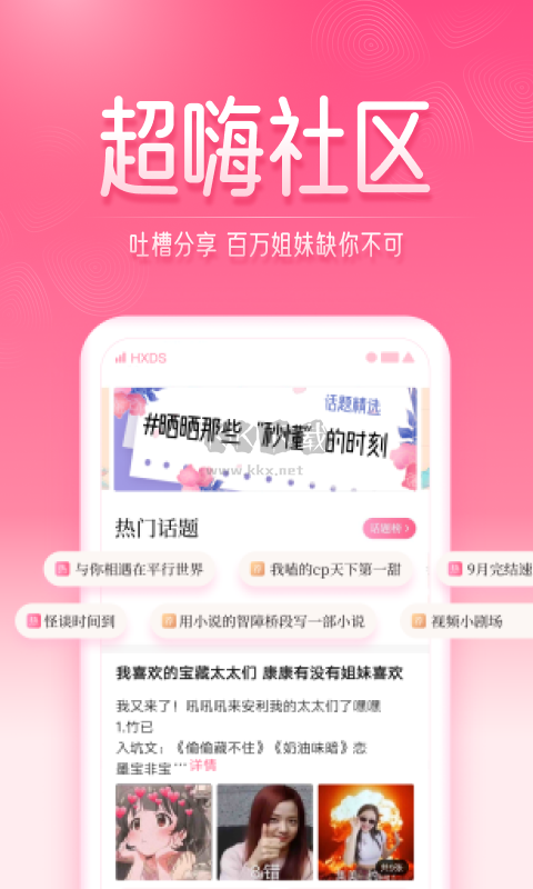 紅袖讀書app官網免費最新版