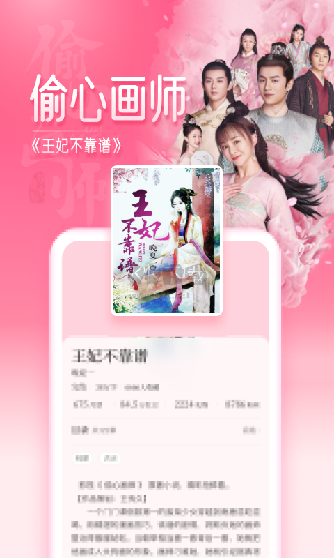 紅袖讀書app官網免費最新版