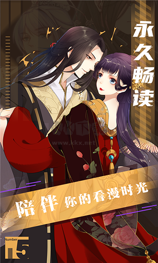 全免漫畫app安卓2024最新版