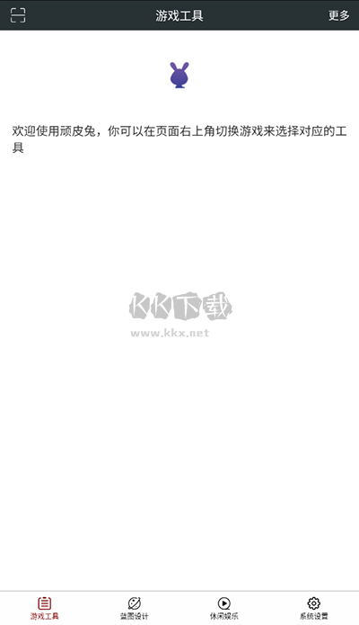 頑皮兔2024最新版本