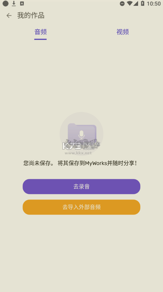 voicechanger變聲器2024安卓版