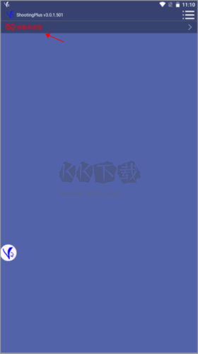 v3手柄app最新安卓版