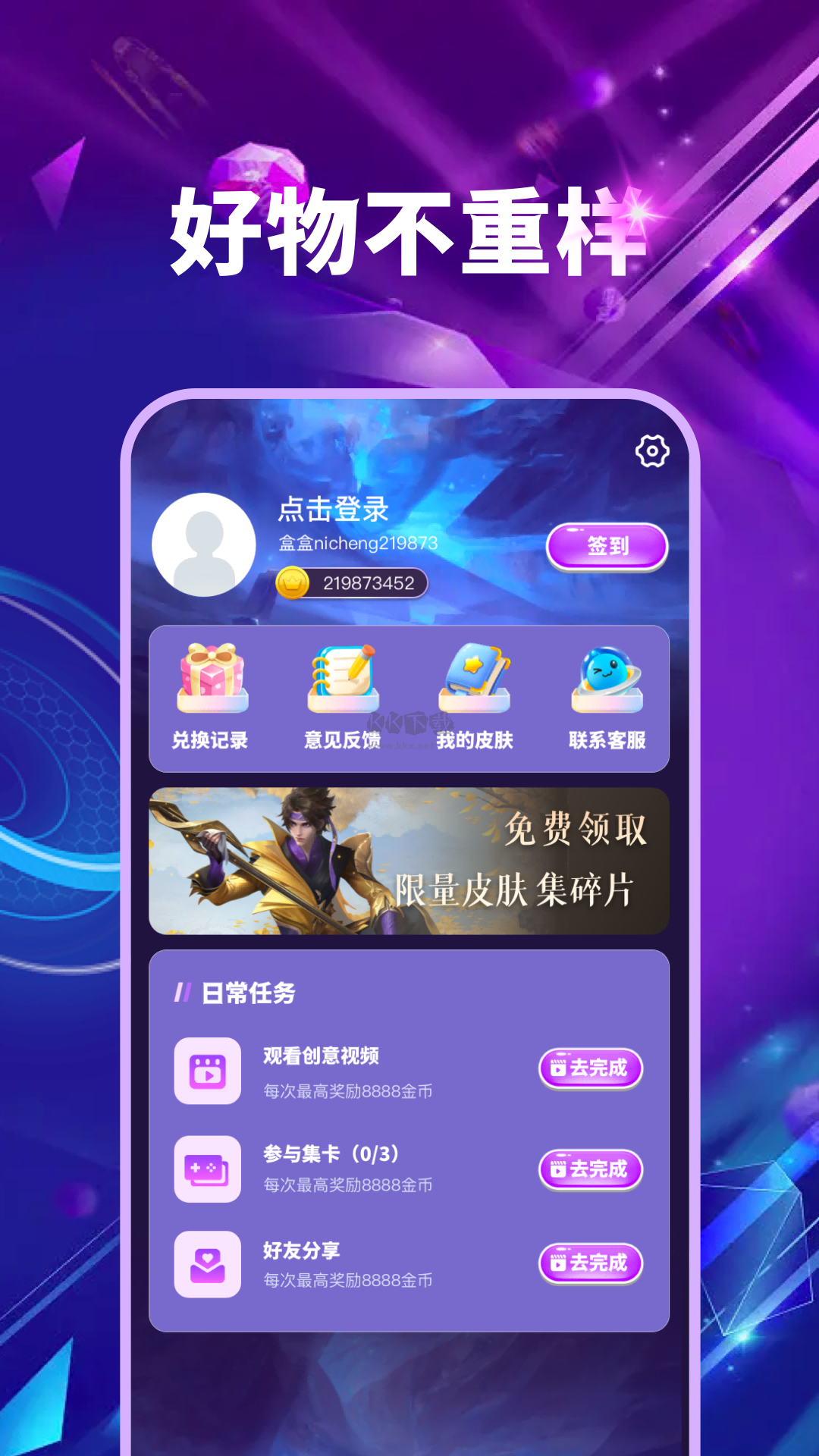 皮膚多多2024最新免費版