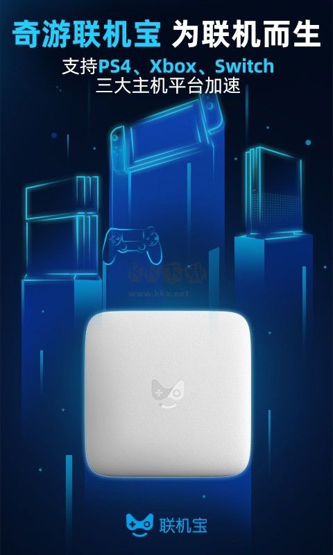 奇游聯(lián)機(jī)寶2024官方版