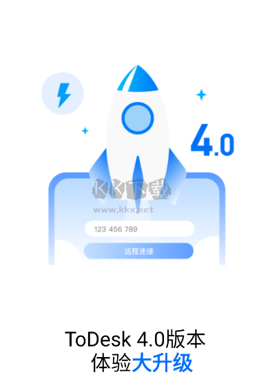 todesk2024官方手機版