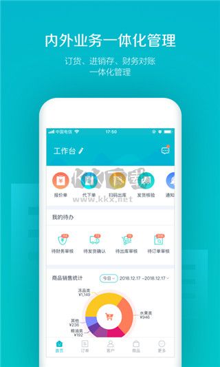 易訂貨2024官方版