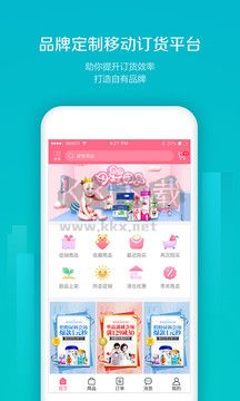 易訂貨2024官方版