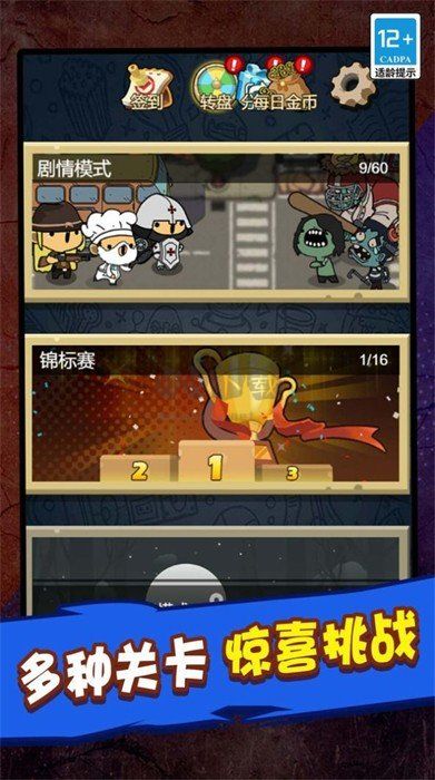 僵尸世界毀滅工程mod版