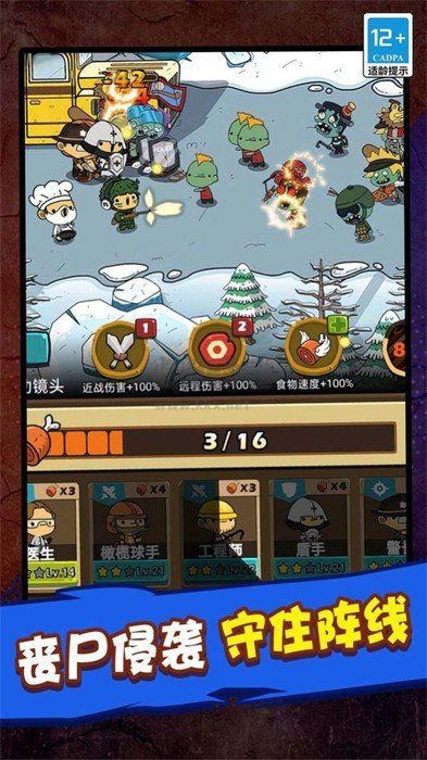 僵尸世界毀滅工程mod版