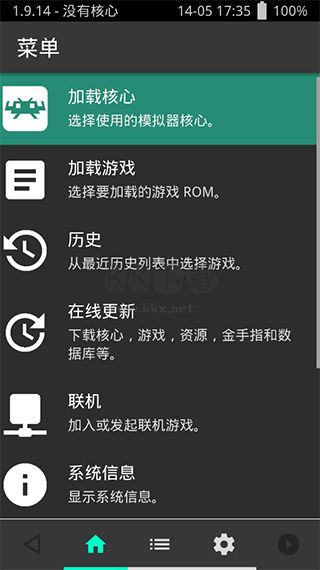 retroarch模擬器安卓中文版