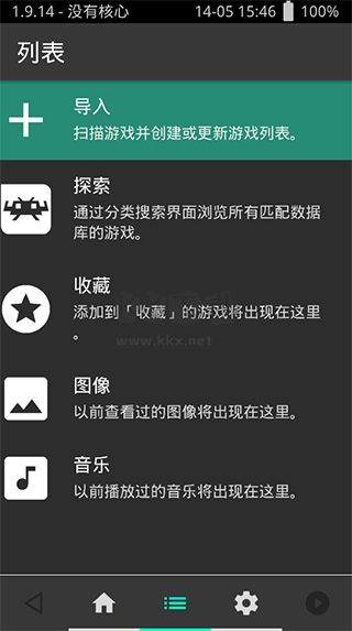 retroarch模擬器安卓中文版