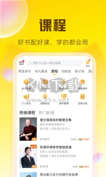 帆書app最新手機(jī)版