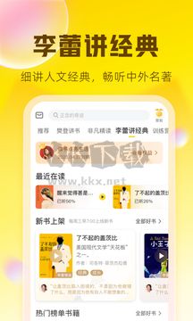 帆書app最新手機(jī)版