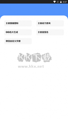 王者小盒子最新版