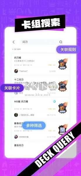 決斗吧手機最新版