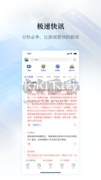 金十數(shù)據(jù)2024最新手機版
