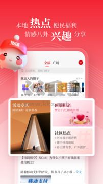 頂端新聞app最新手機(jī)版