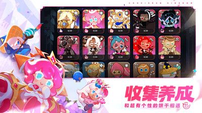 沖呀餅干人王國最新版