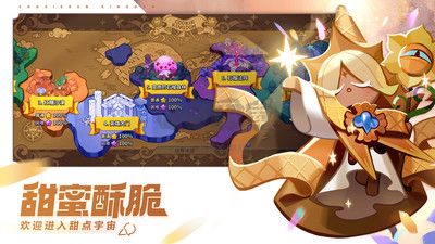 沖呀餅干人王國最新版