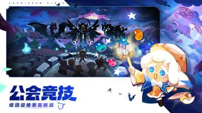 沖呀餅干人王國最新版