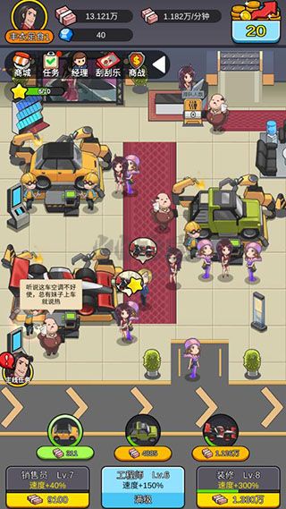 首富模擬器中文版