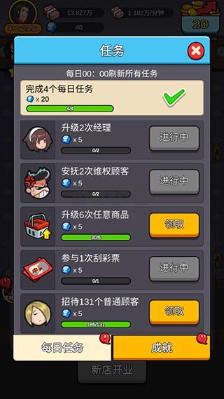 首富模擬器中文版