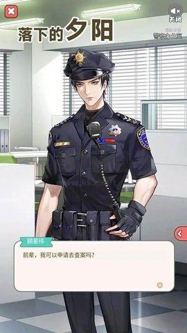 落下的夕陽安卓版