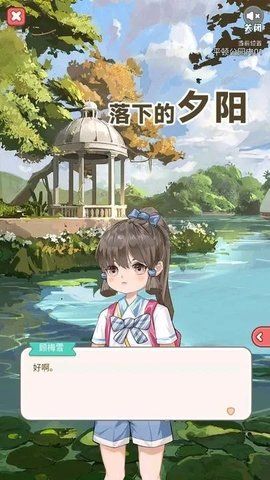 落下的夕陽安卓版