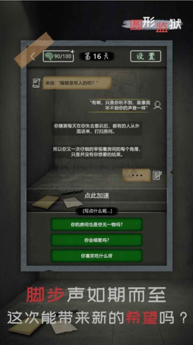 圓形監(jiān)獄中文版