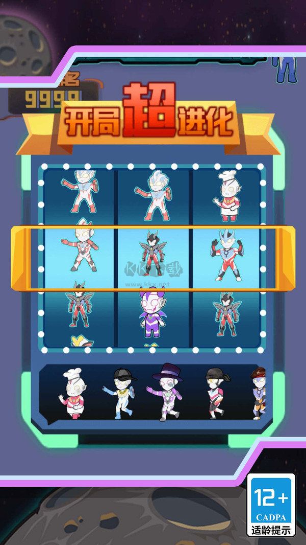 超人進化格斗大戰(zhàn)最新版