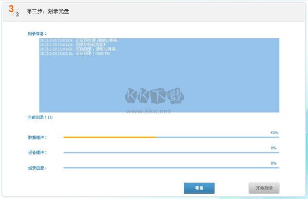CD/DVD復(fù)制專(zhuān)家2024官方版