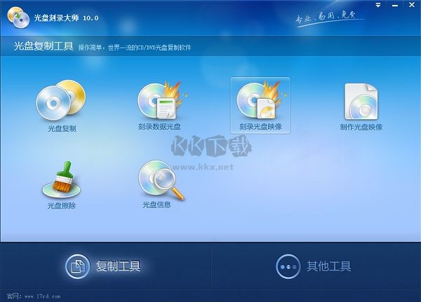 CD/DVD復(fù)制專(zhuān)家2024官方版