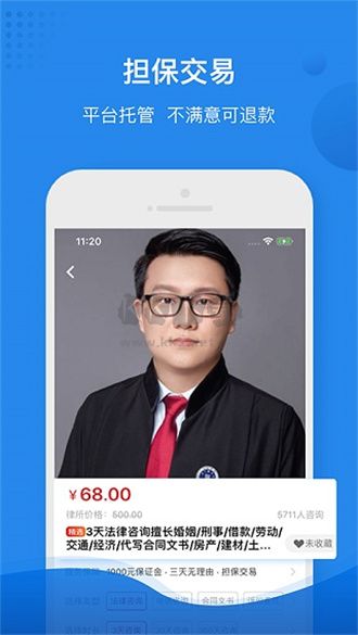 律師館法律咨詢2024官方正版