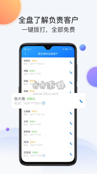 飛魚CRM系統(tǒng)
