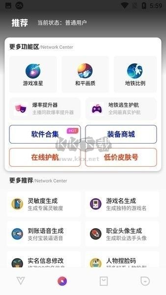 極熱畫質(zhì)助手app官方版最新