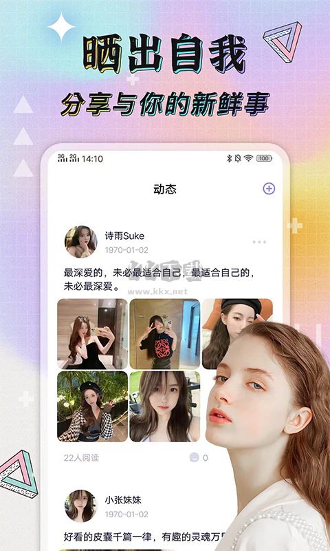 米陪app官方2024最新版