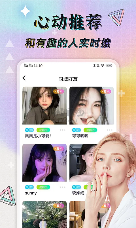 米陪app官方2024最新版