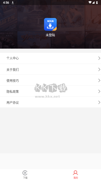 m3u8下載器2024手機版