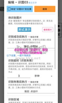 超級點擊器2024最新版