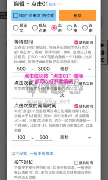 超級點擊器2024最新版