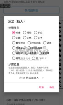 超級點擊器2024最新版