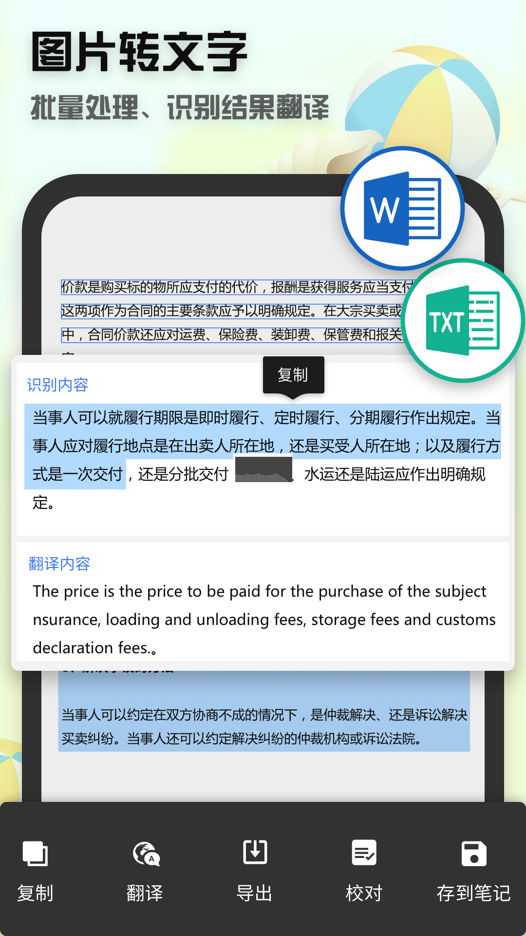 全能掃描王CS安卓2024新版本
