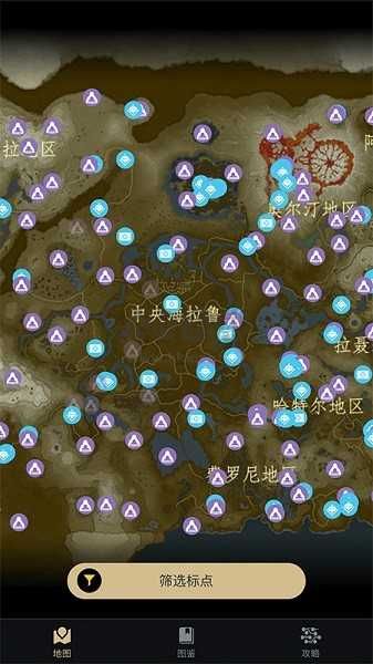 塞爾達(dá)助手最新版