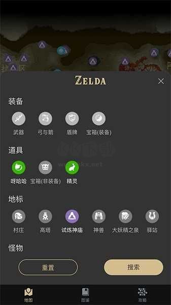 塞爾達(dá)助手最新版