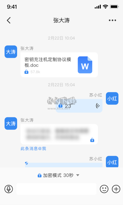 天翼量子密話app官方2024最新版