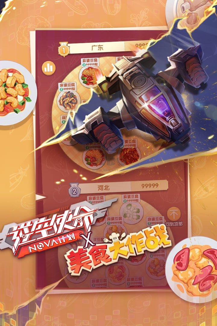 逆空使命內(nèi)置MOD作弊菜單2024版