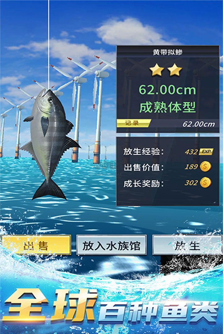 釣魚達(dá)人無限金幣版