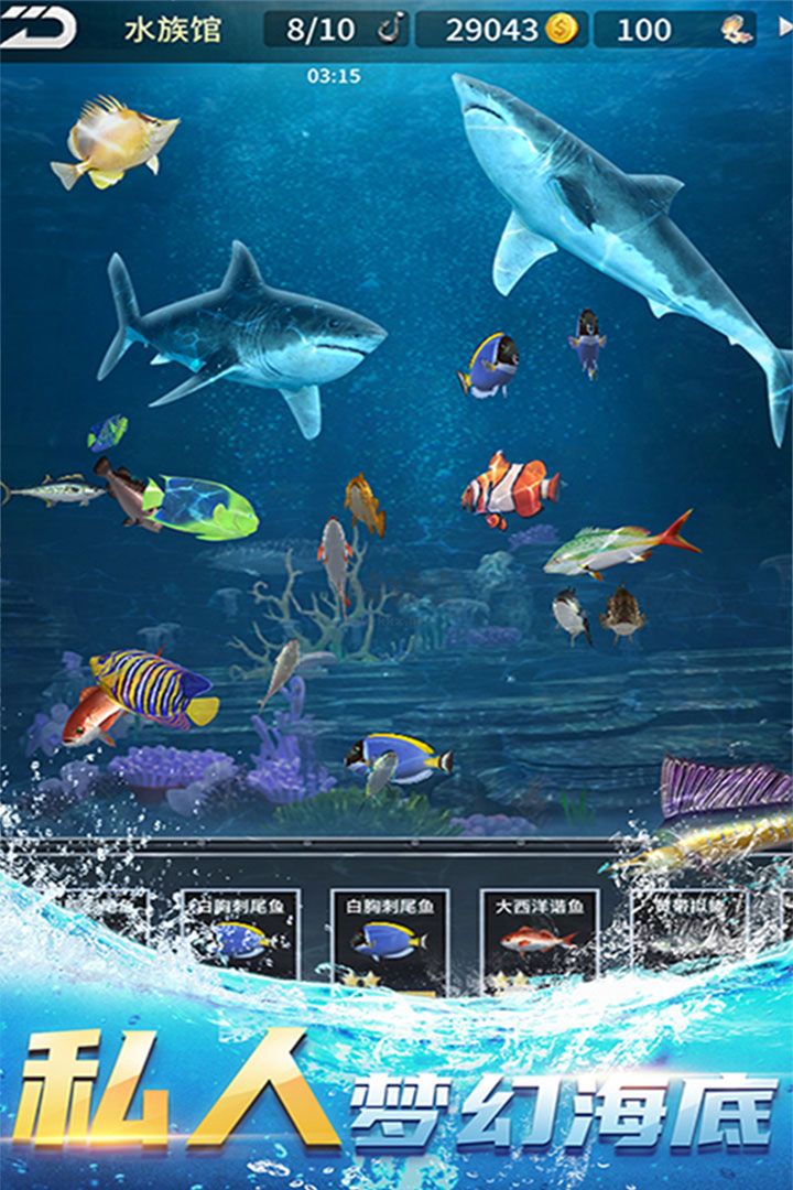 釣魚達(dá)人無限金幣版