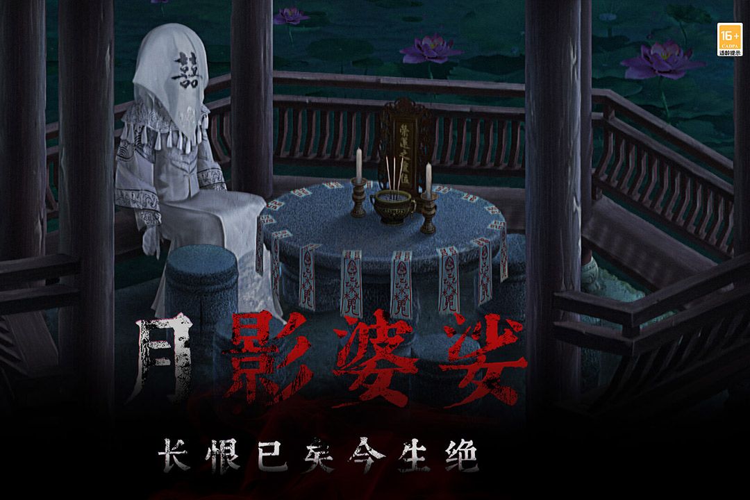 奉天白事鋪免廣告版