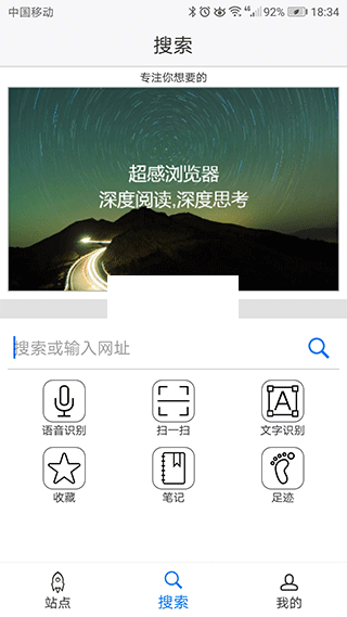 超感瀏覽器2024手機版